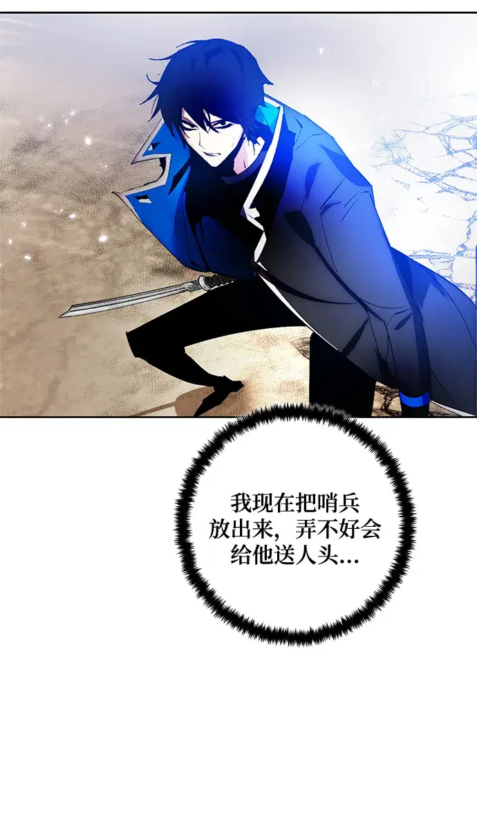 漫画《重生最强玩家》[第101话] 千变（1）第14张图