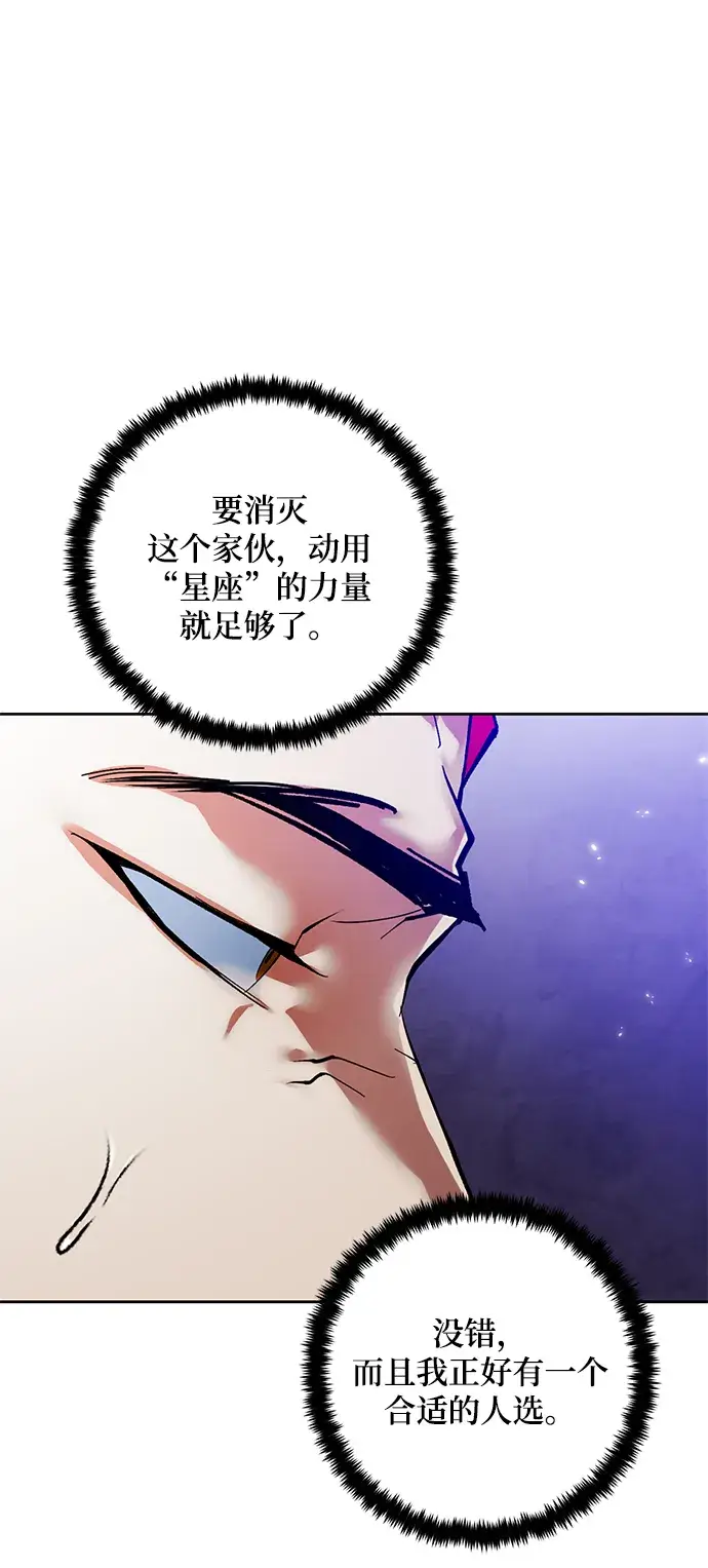 漫画《重生最强玩家》[第101话] 千变（1）第16张图