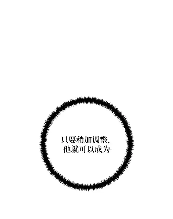 漫画《重生最强玩家》[第101话] 千变（1）第17张图
