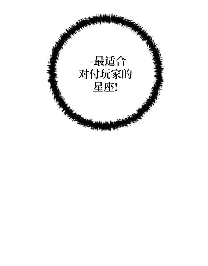 漫画《重生最强玩家》[第101话] 千变（1）第19张图