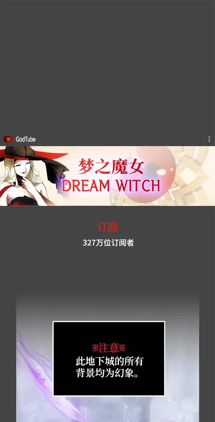 漫画《重生最强玩家》[第101话] 千变（1）第2张图