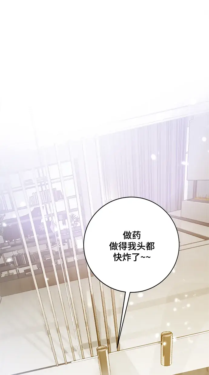 漫画《重生最强玩家》[第101话] 千变（1）第21张图