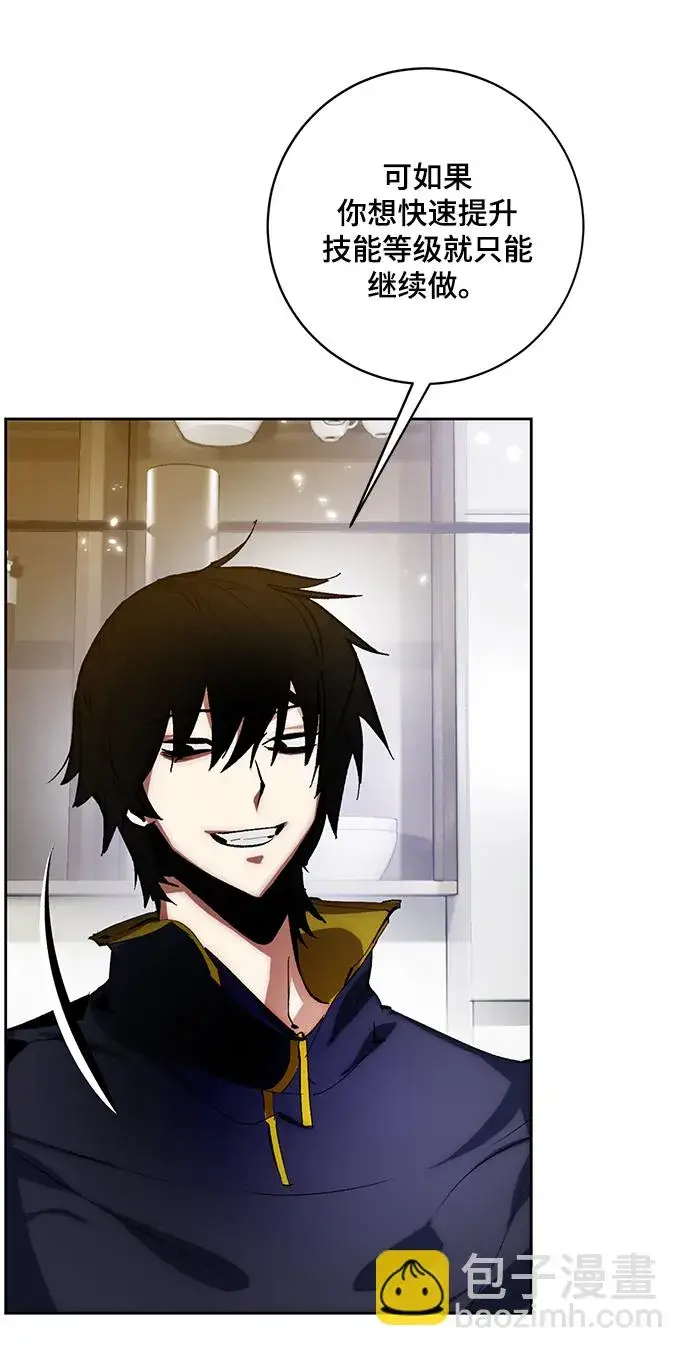 漫画《重生最强玩家》[第101话] 千变（1）第23张图