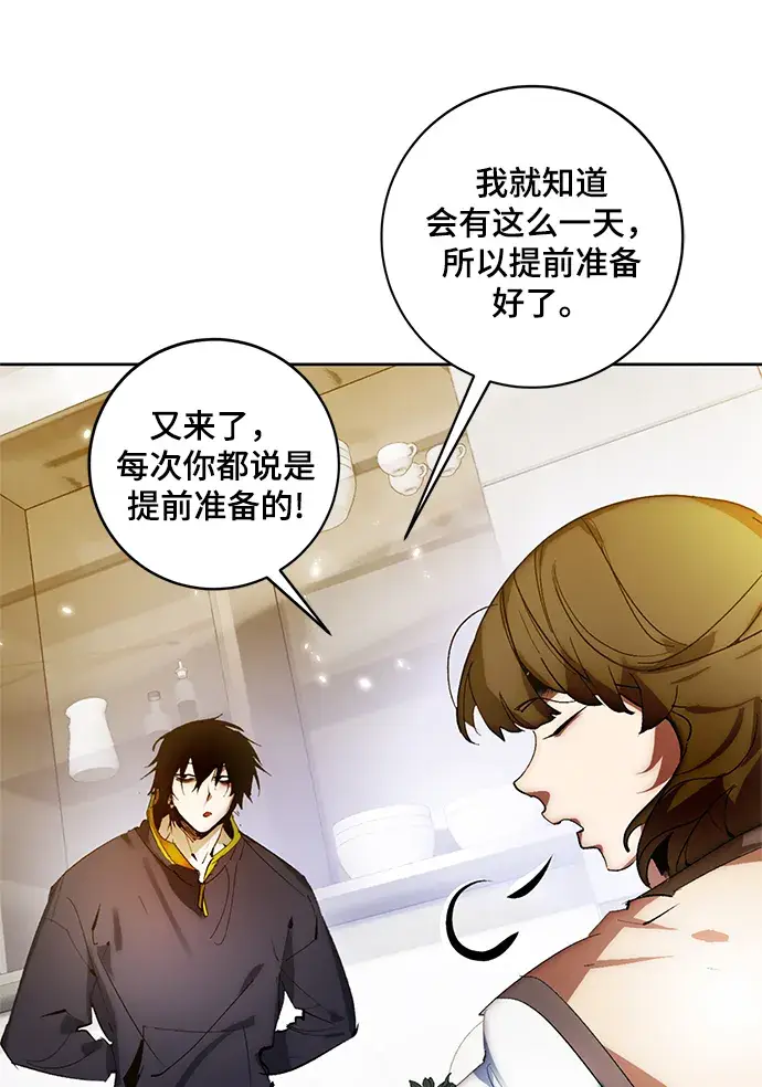 漫画《重生最强玩家》[第101话] 千变（1）第26张图