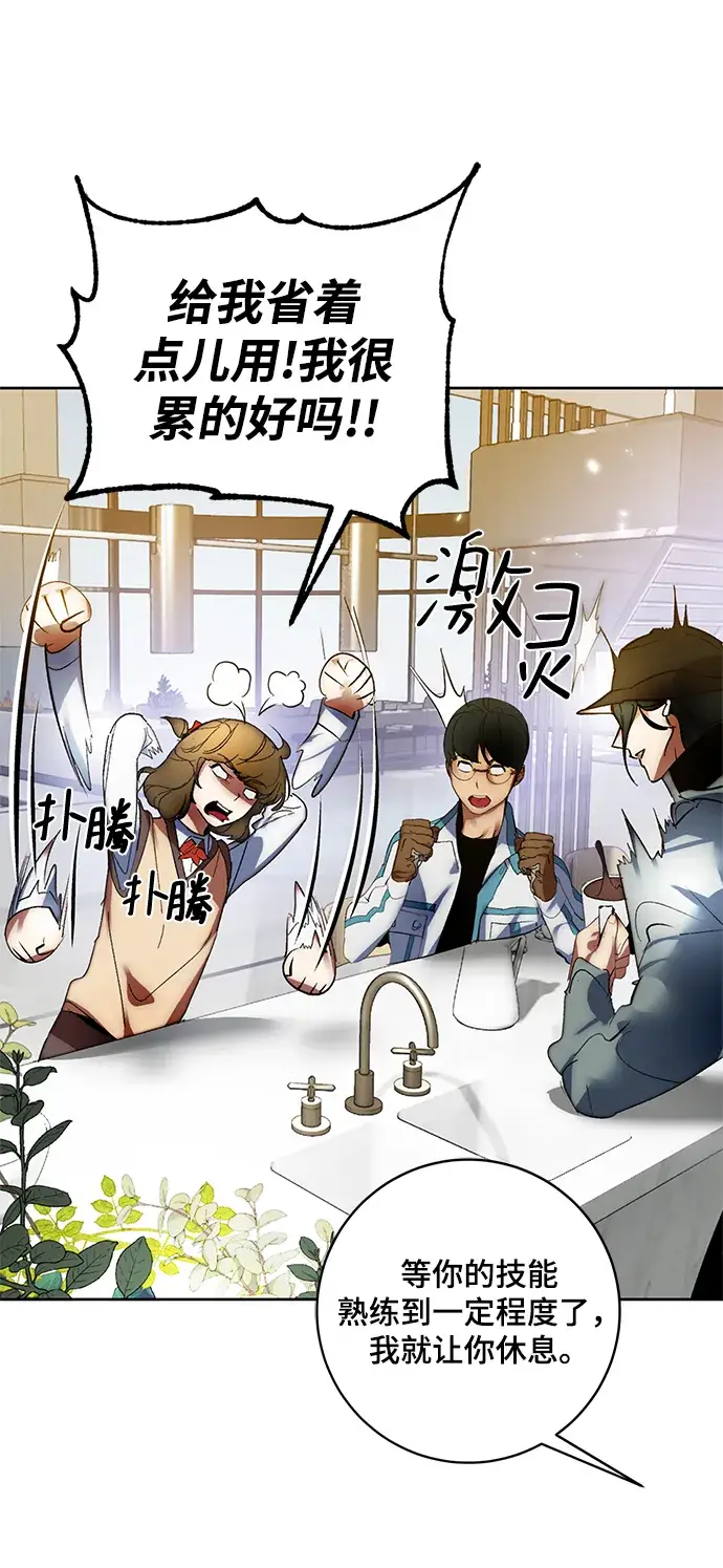 漫画《重生最强玩家》[第101话] 千变（1）第29张图