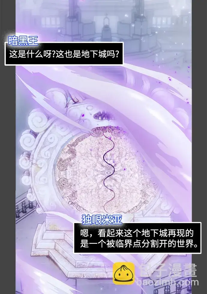 漫画《重生最强玩家》[第101话] 千变（1）第3张图