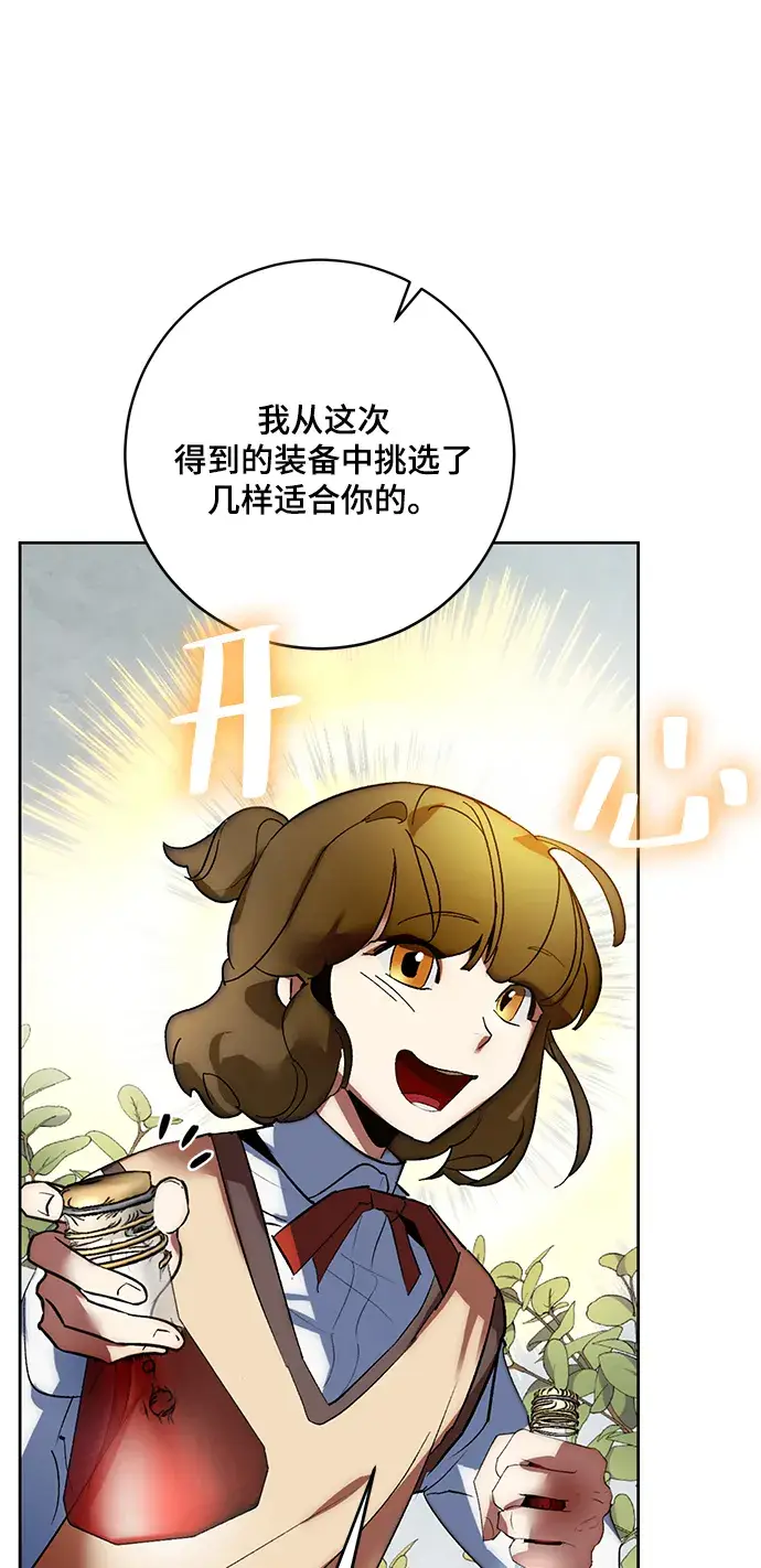 漫画《重生最强玩家》[第101话] 千变（1）第30张图