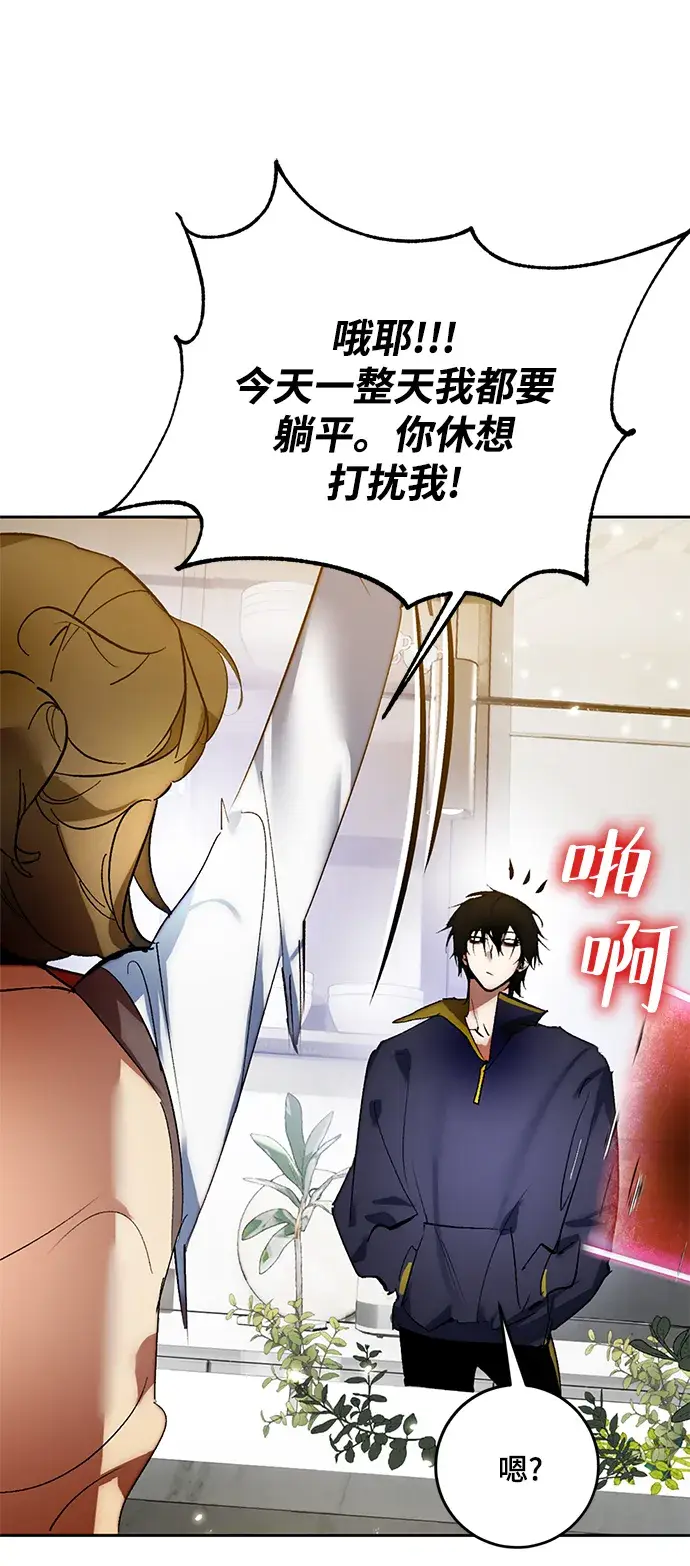 漫画《重生最强玩家》[第101话] 千变（1）第33张图