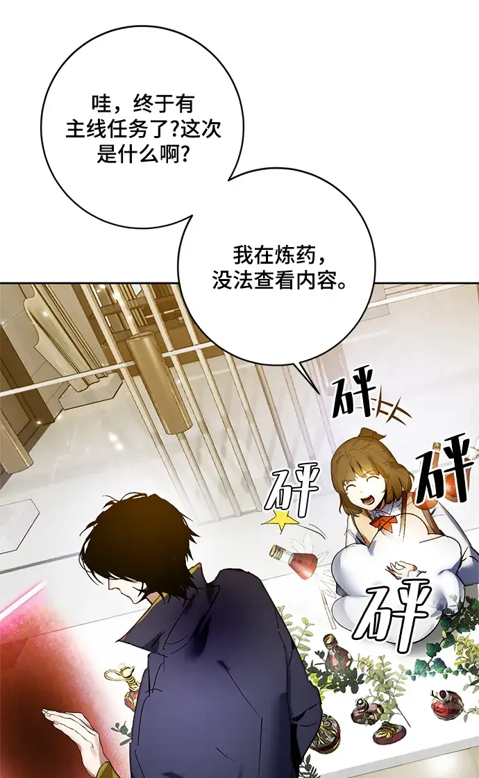 漫画《重生最强玩家》[第101话] 千变（1）第36张图