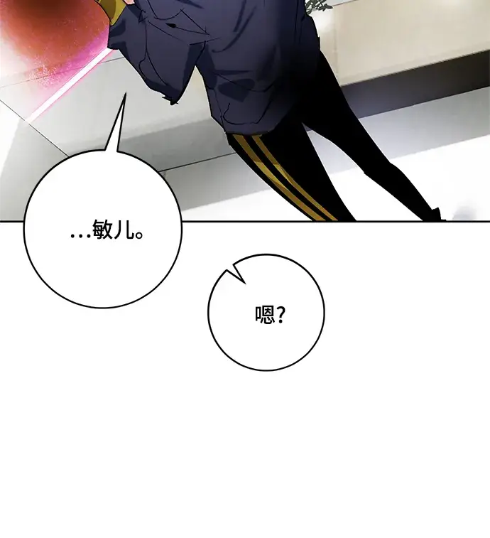 漫画《重生最强玩家》[第101话] 千变（1）第37张图
