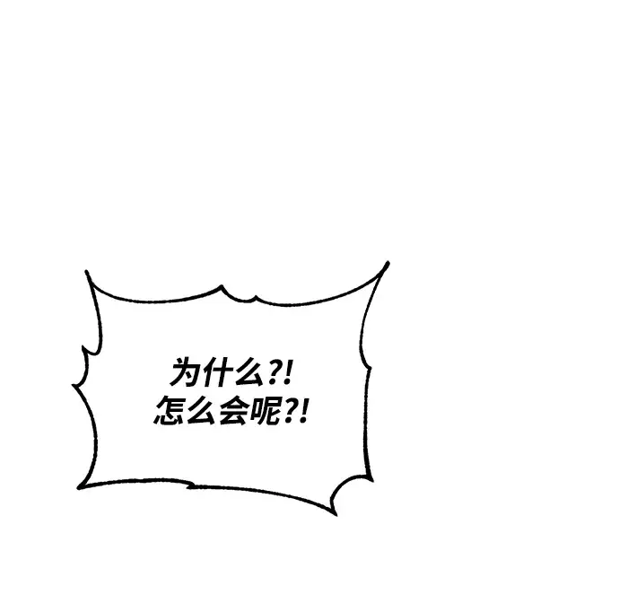 漫画《重生最强玩家》[第101话] 千变（1）第39张图