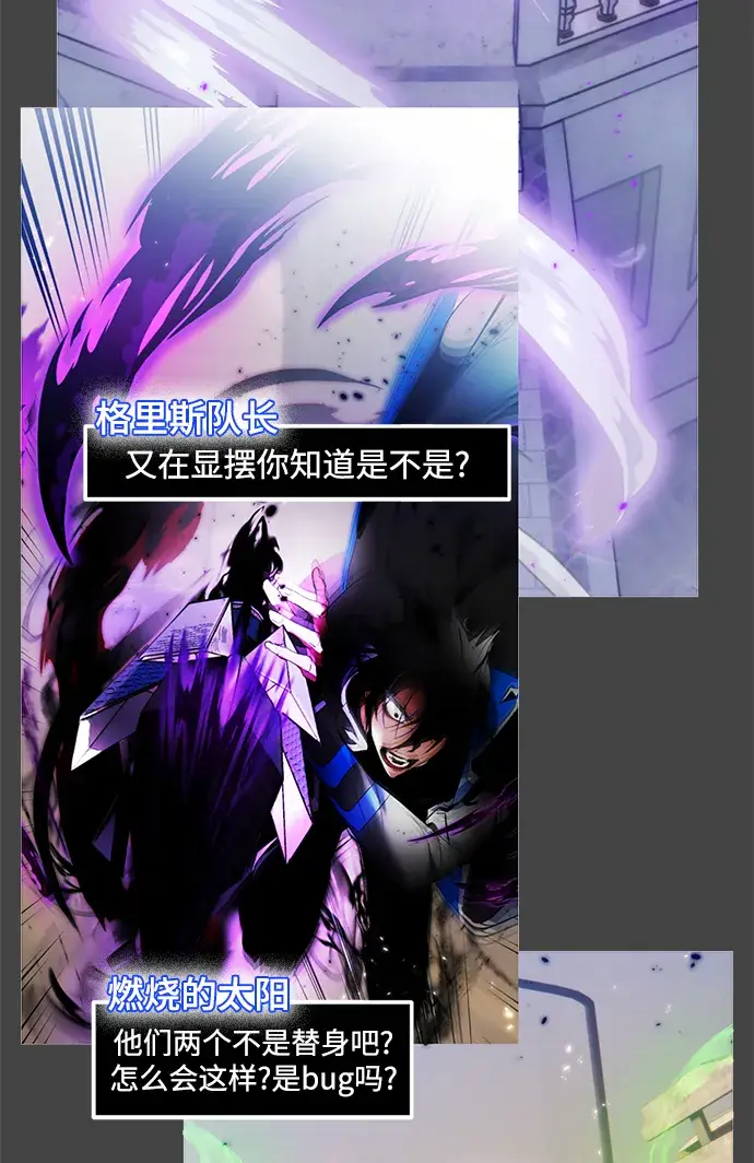 漫画《重生最强玩家》[第101话] 千变（1）第4张图