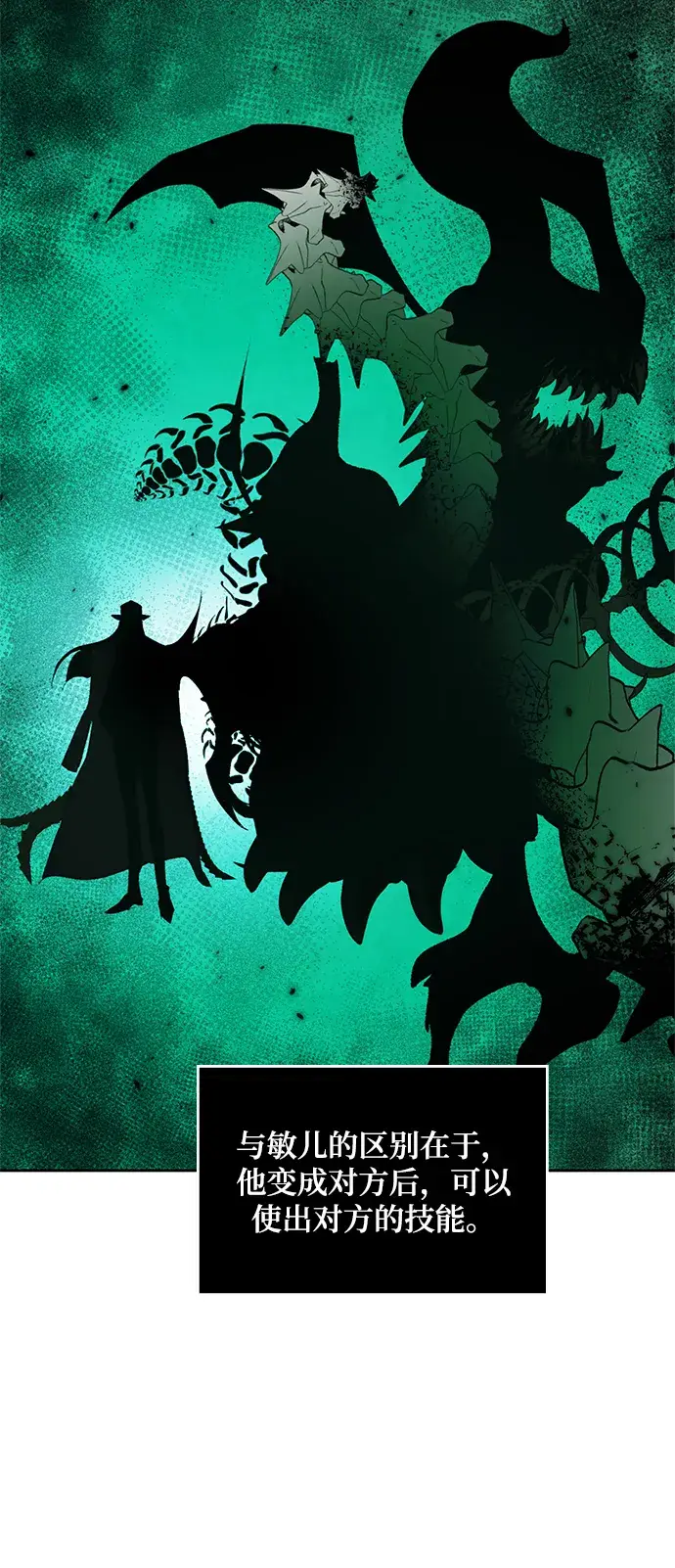 漫画《重生最强玩家》[第101话] 千变（1）第43张图