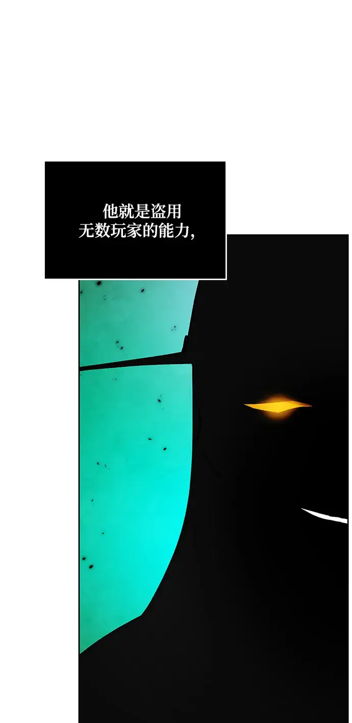 漫画《重生最强玩家》[第101话] 千变（1）第44张图