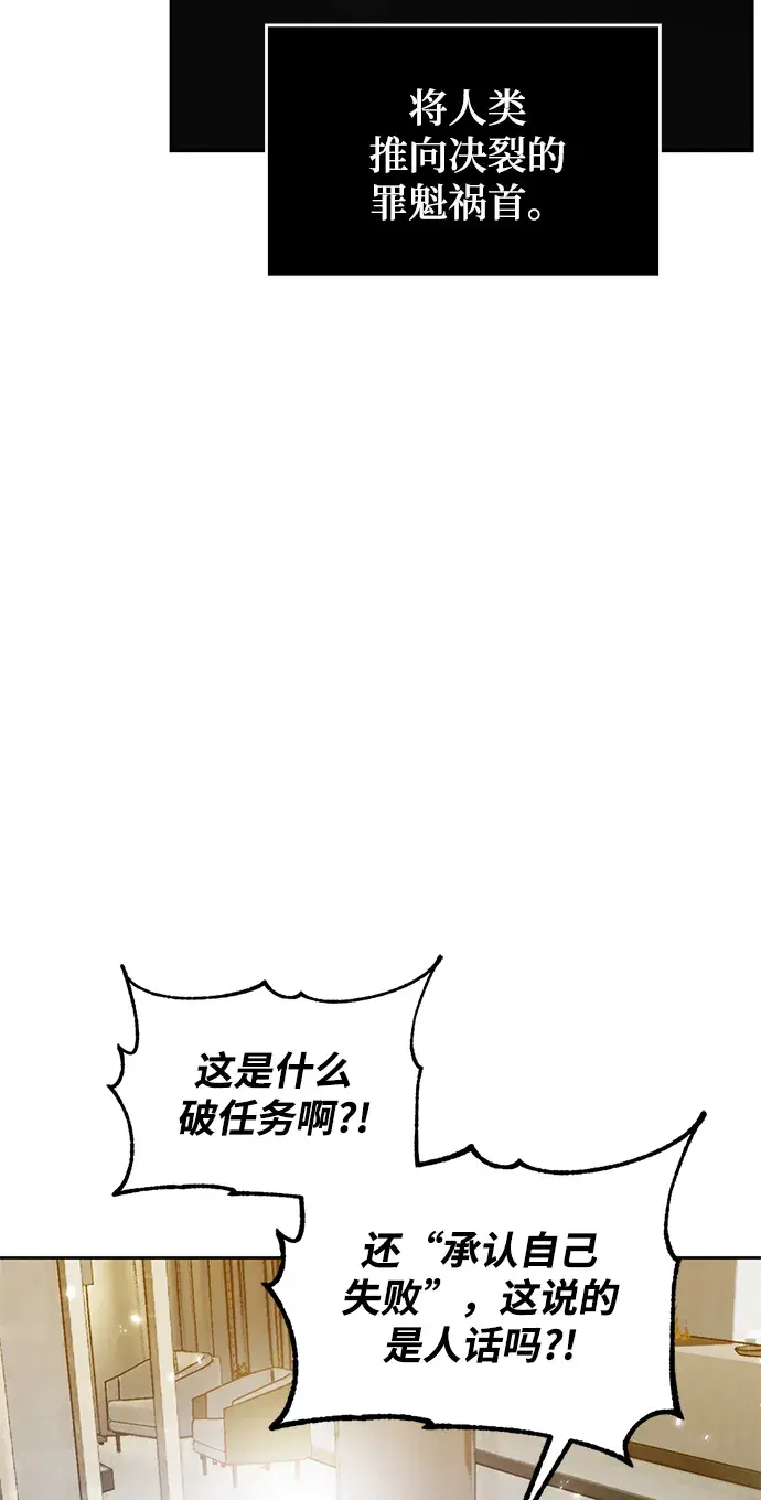漫画《重生最强玩家》[第101话] 千变（1）第45张图