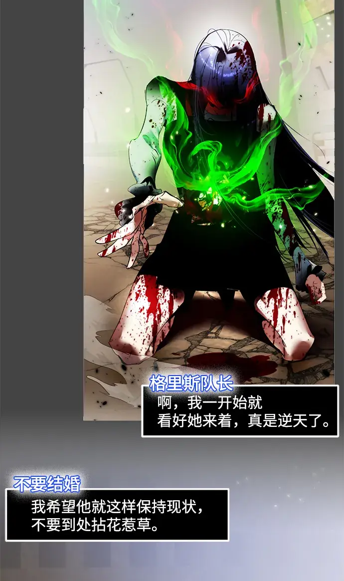 漫画《重生最强玩家》[第101话] 千变（1）第5张图