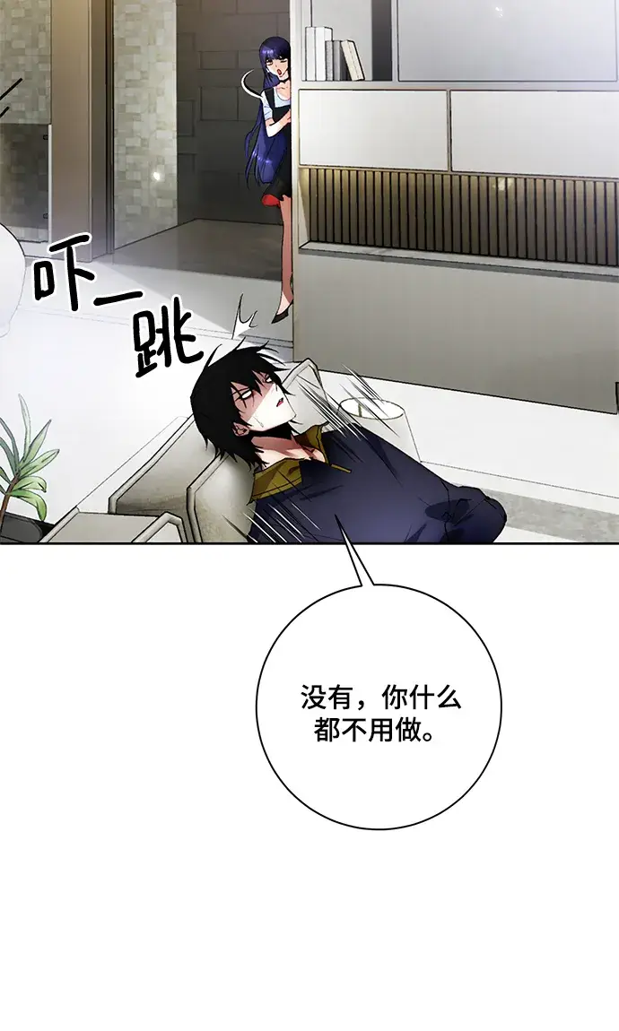 漫画《重生最强玩家》[第101话] 千变（1）第51张图
