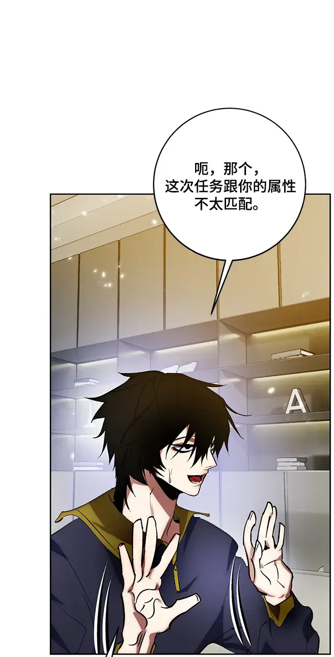 漫画《重生最强玩家》[第101话] 千变（1）第53张图