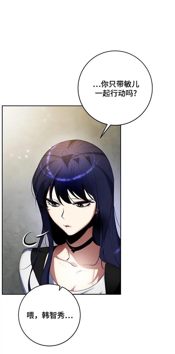 漫画《重生最强玩家》[第101话] 千变（1）第56张图