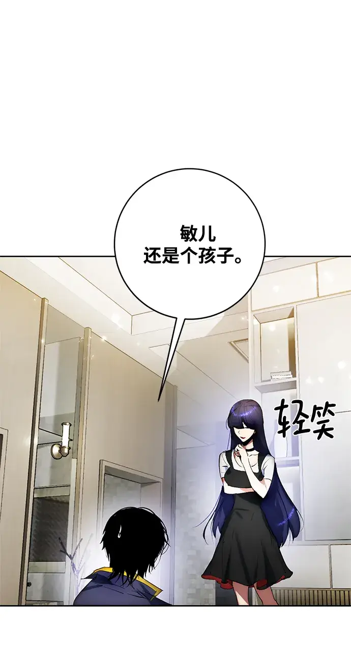 漫画《重生最强玩家》[第101话] 千变（1）第57张图