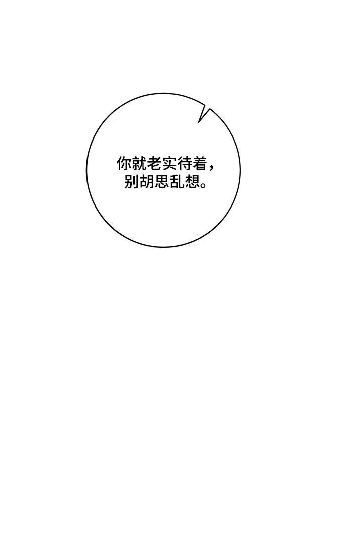 漫画《重生最强玩家》[第101话] 千变（1）第58张图