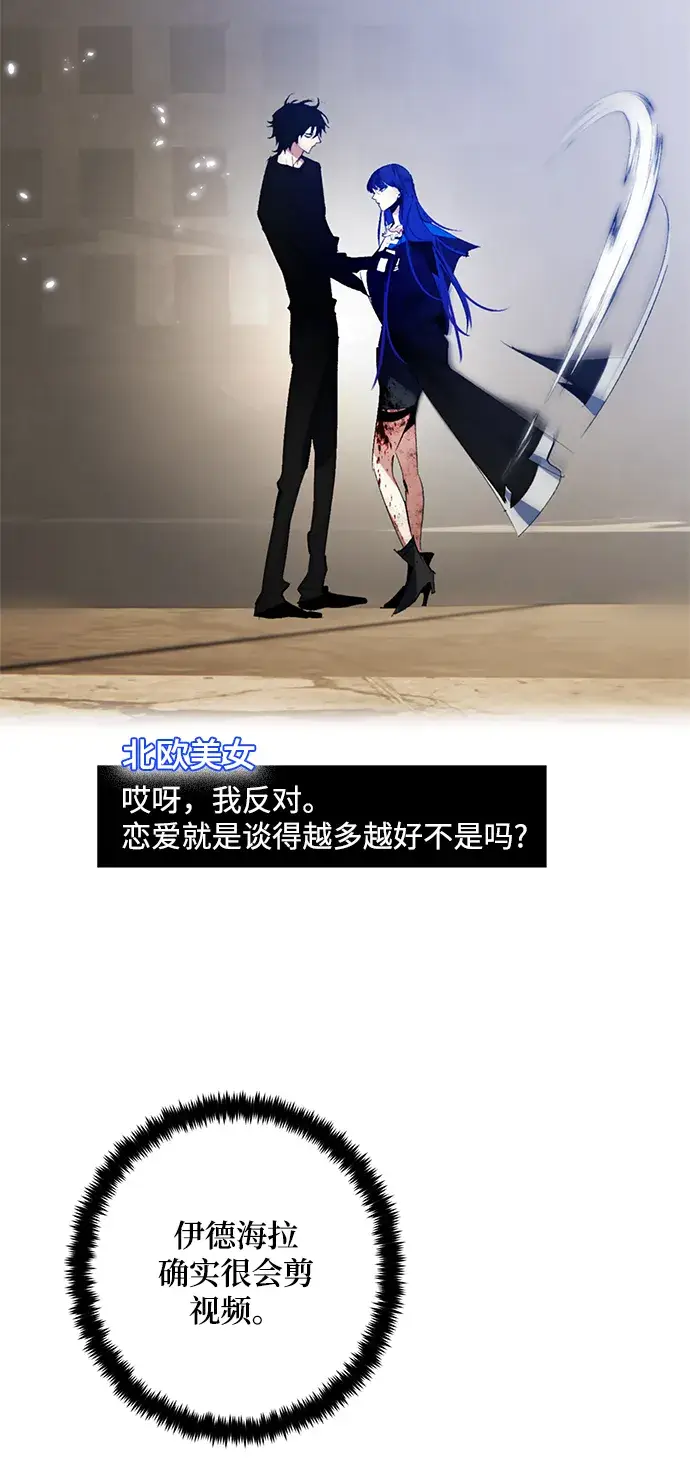 漫画《重生最强玩家》[第101话] 千变（1）第6张图