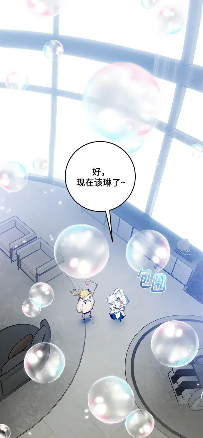 漫画《重生最强玩家》[第101话] 千变（1）第61张图
