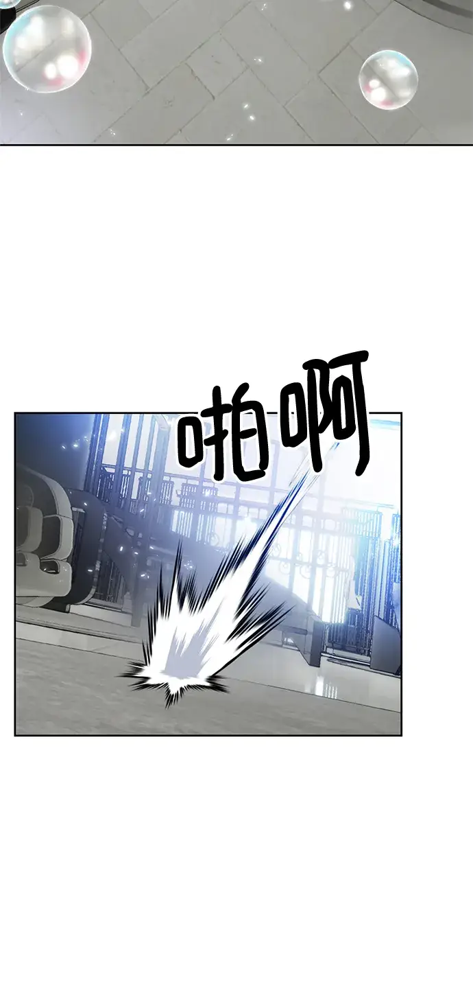 漫画《重生最强玩家》[第101话] 千变（1）第62张图