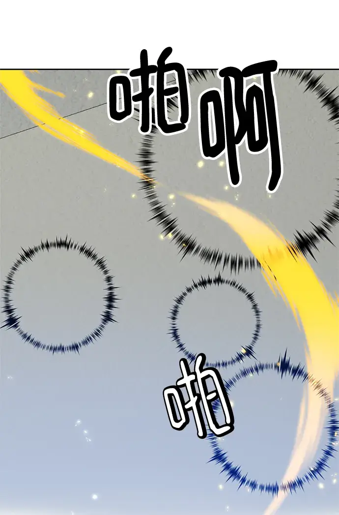 漫画《重生最强玩家》[第101话] 千变（1）第63张图