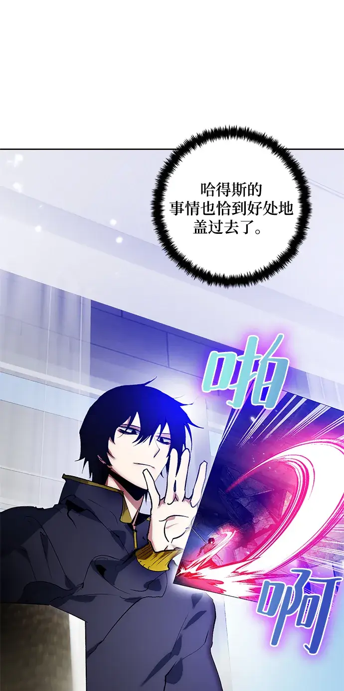 漫画《重生最强玩家》[第101话] 千变（1）第7张图