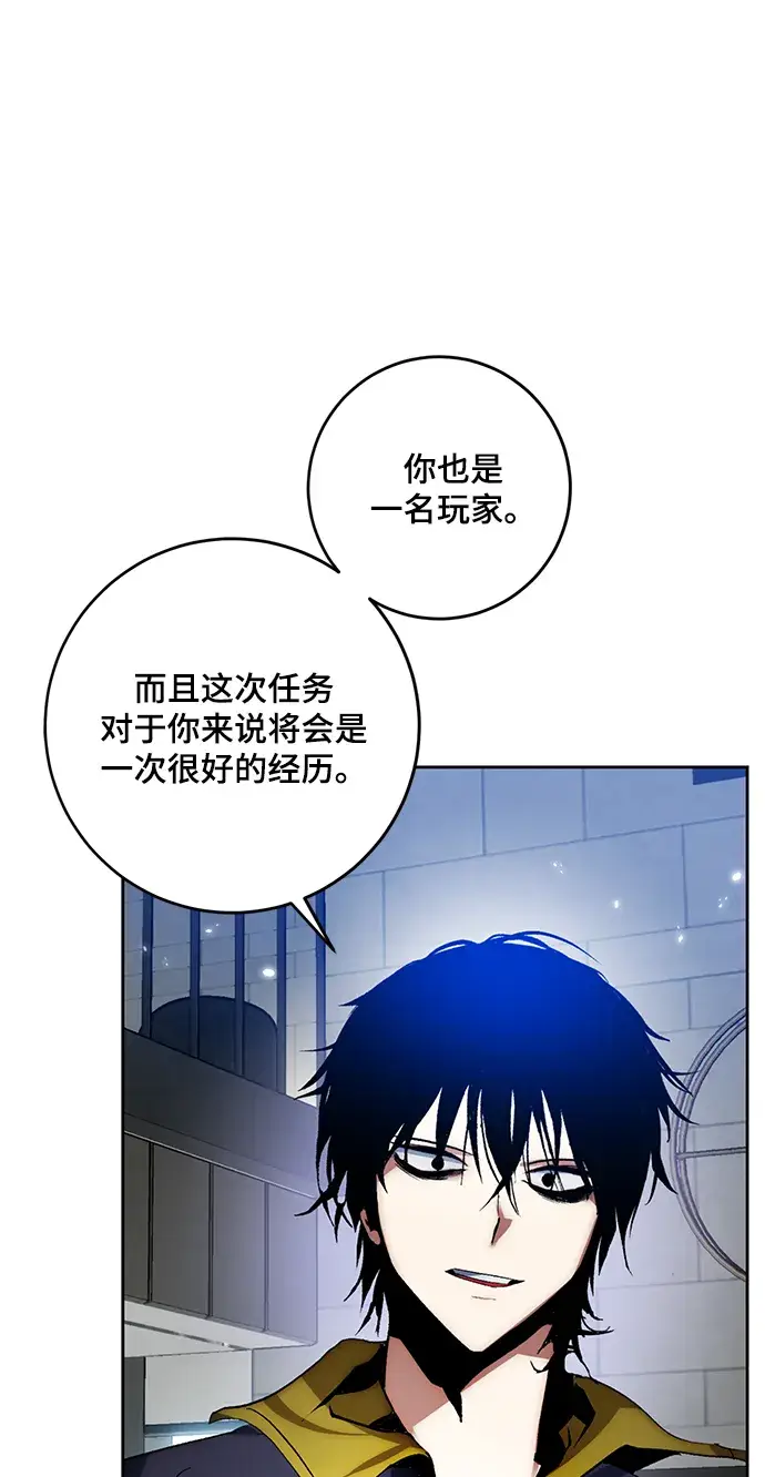 漫画《重生最强玩家》[第101话] 千变（1）第71张图