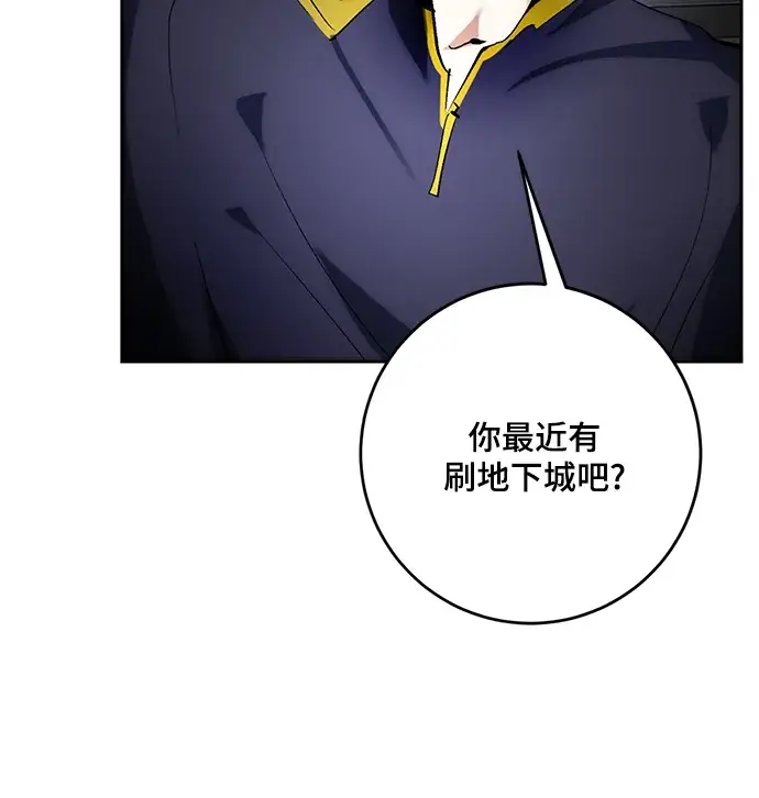 漫画《重生最强玩家》[第101话] 千变（1）第72张图