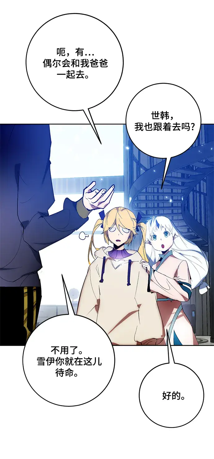 漫画《重生最强玩家》[第101话] 千变（1）第73张图