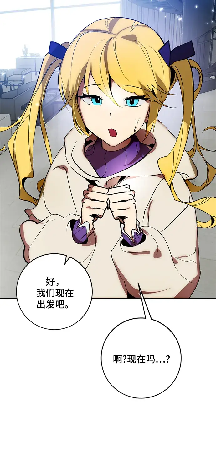 漫画《重生最强玩家》[第101话] 千变（1）第75张图