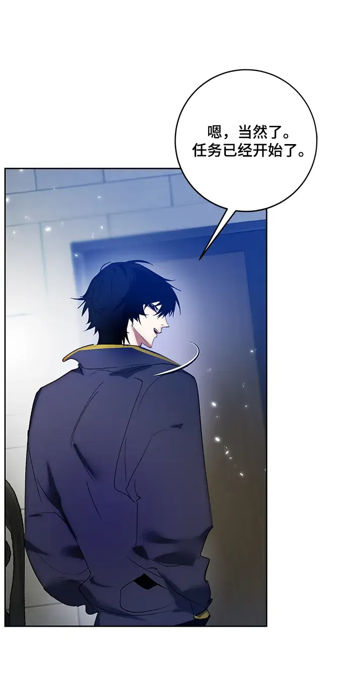 漫画《重生最强玩家》[第101话] 千变（1）第76张图
