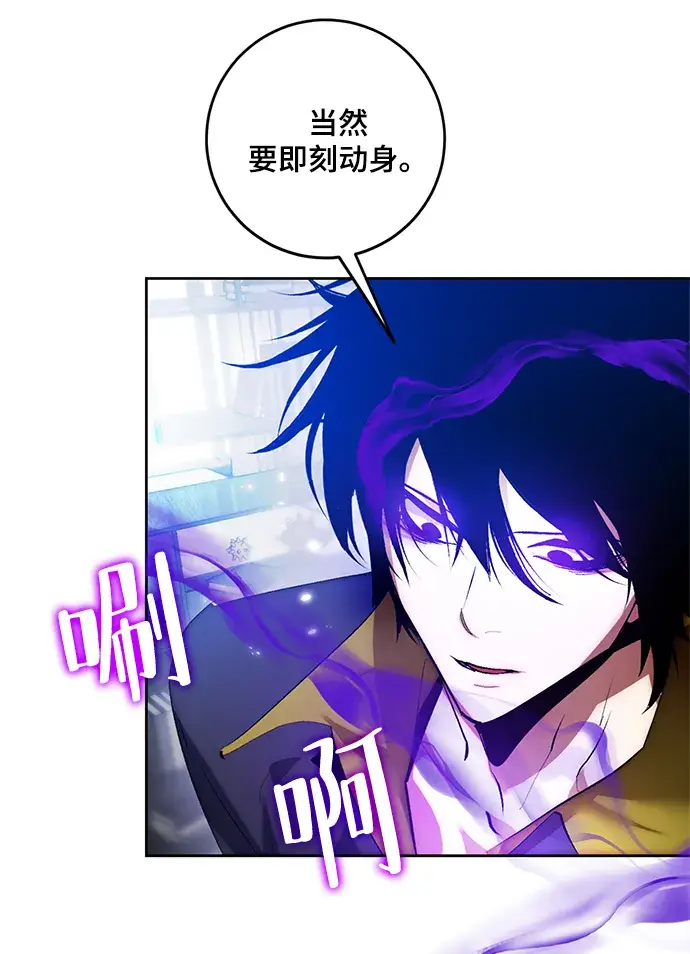 漫画《重生最强玩家》[第101话] 千变（1）第77张图