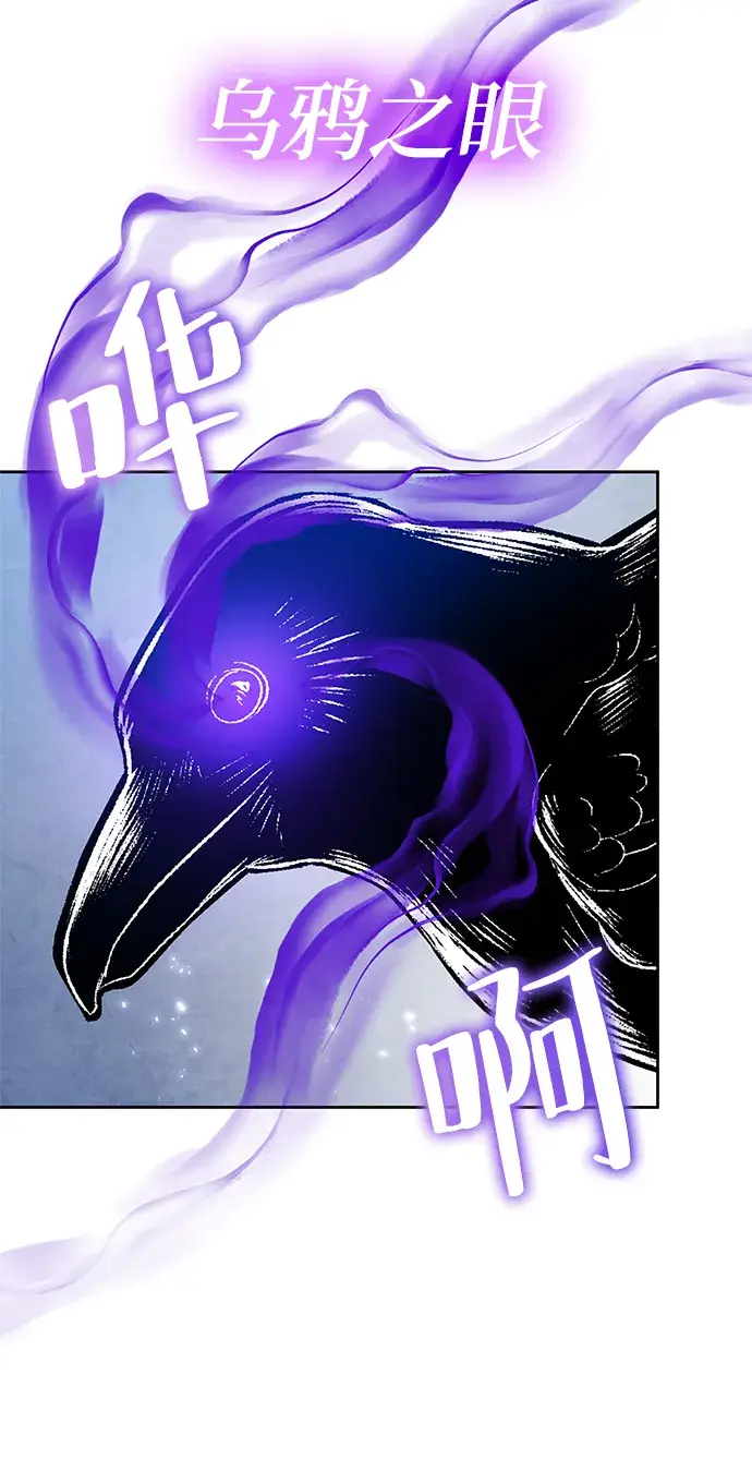 漫画《重生最强玩家》[第101话] 千变（1）第78张图