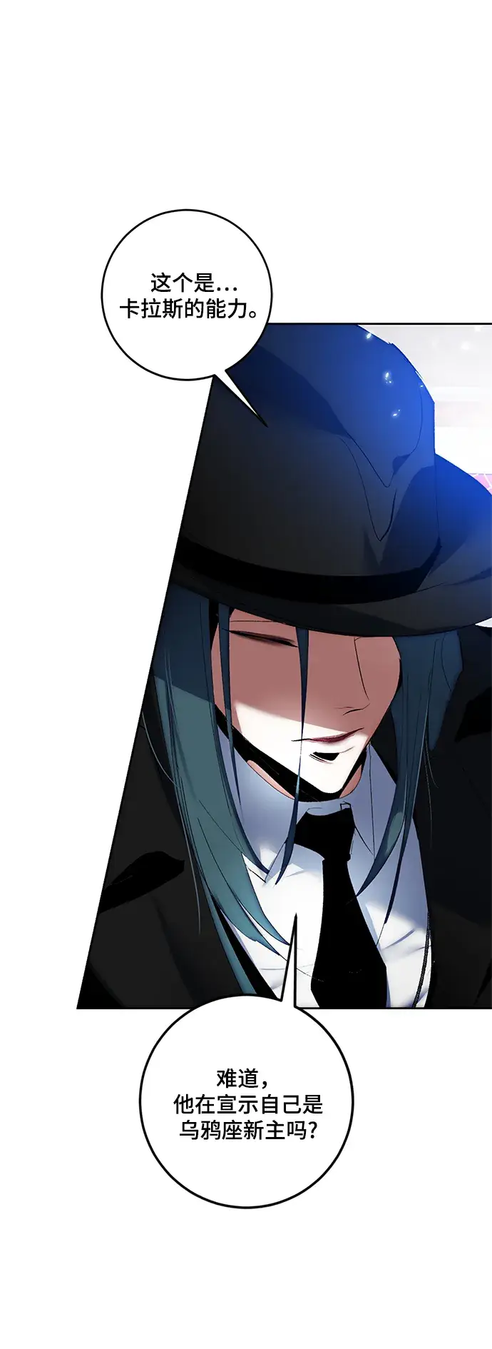 漫画《重生最强玩家》[第101话] 千变（1）第84张图