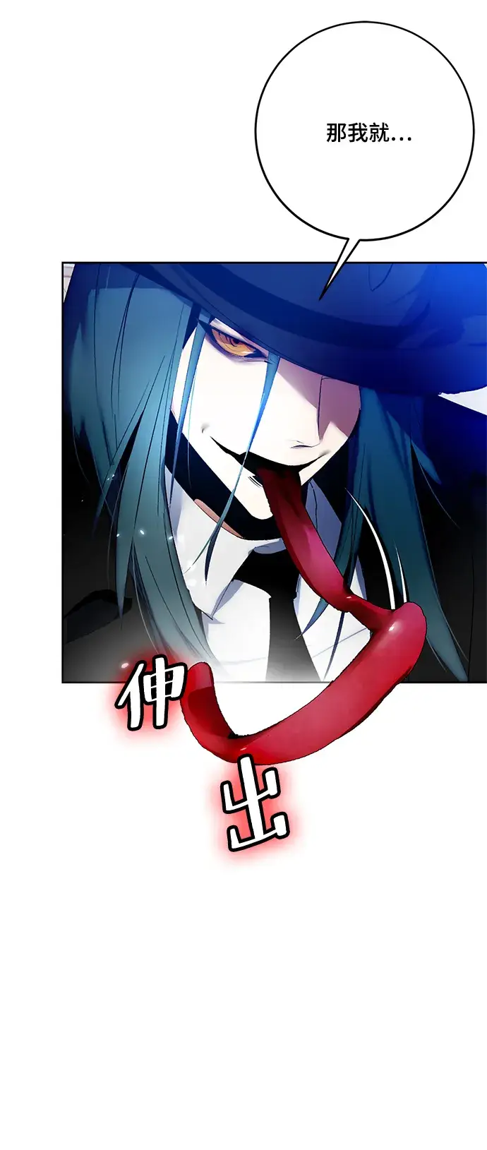 漫画《重生最强玩家》[第101话] 千变（1）第86张图