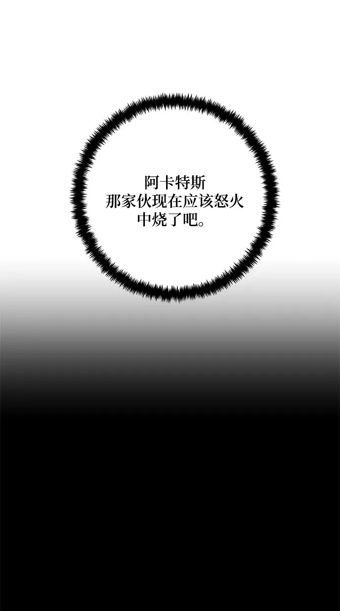 漫画《重生最强玩家》[第101话] 千变（1）第9张图