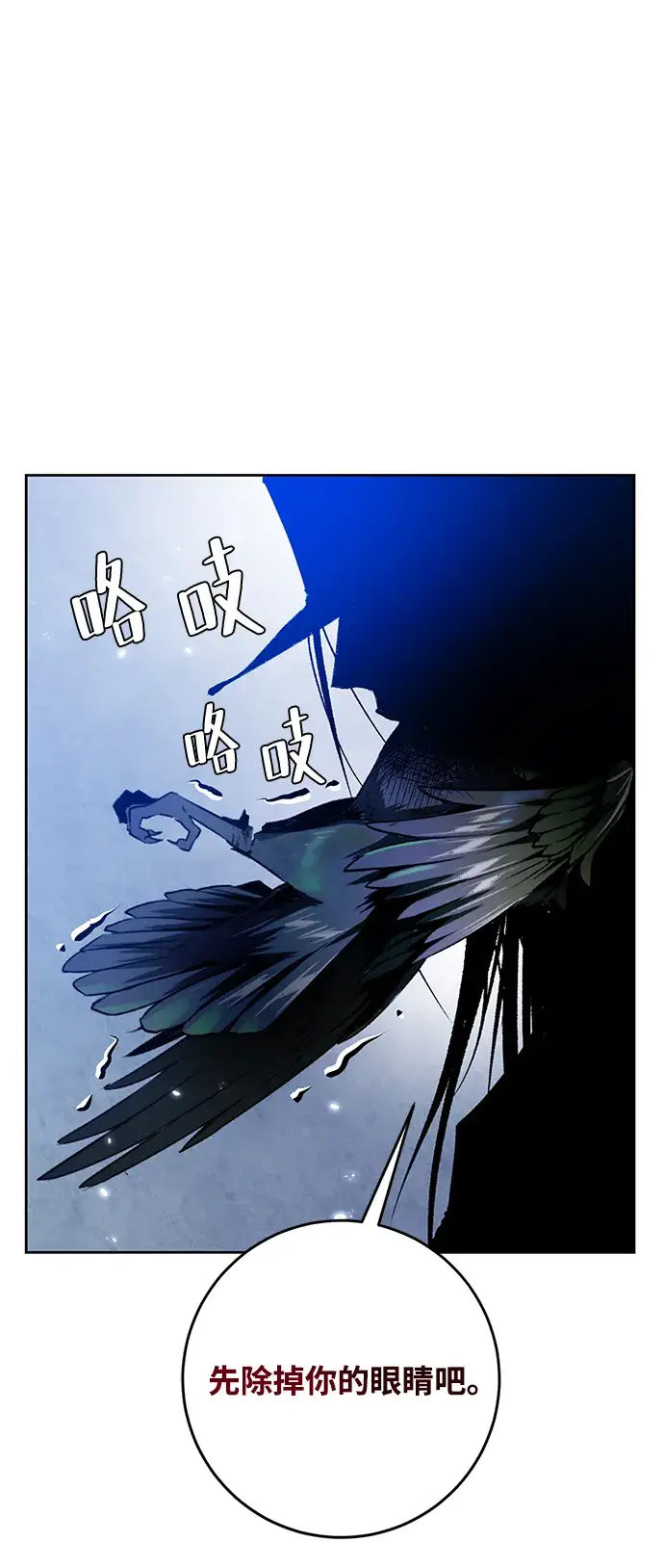 漫画《重生最强玩家》[第101话] 千变（1）第90张图