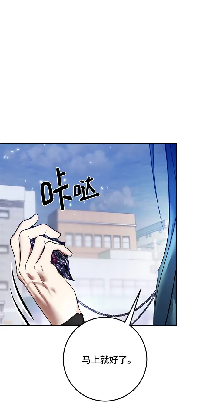 漫画《重生最强玩家》[第101话] 千变（1）第91张图