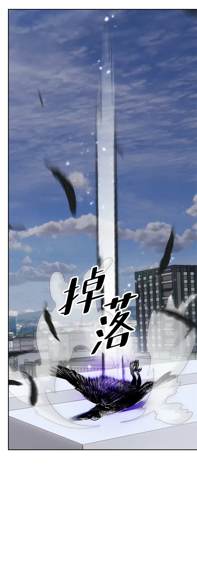 漫画《重生最强玩家》[第102话] 千变（2）第13张图