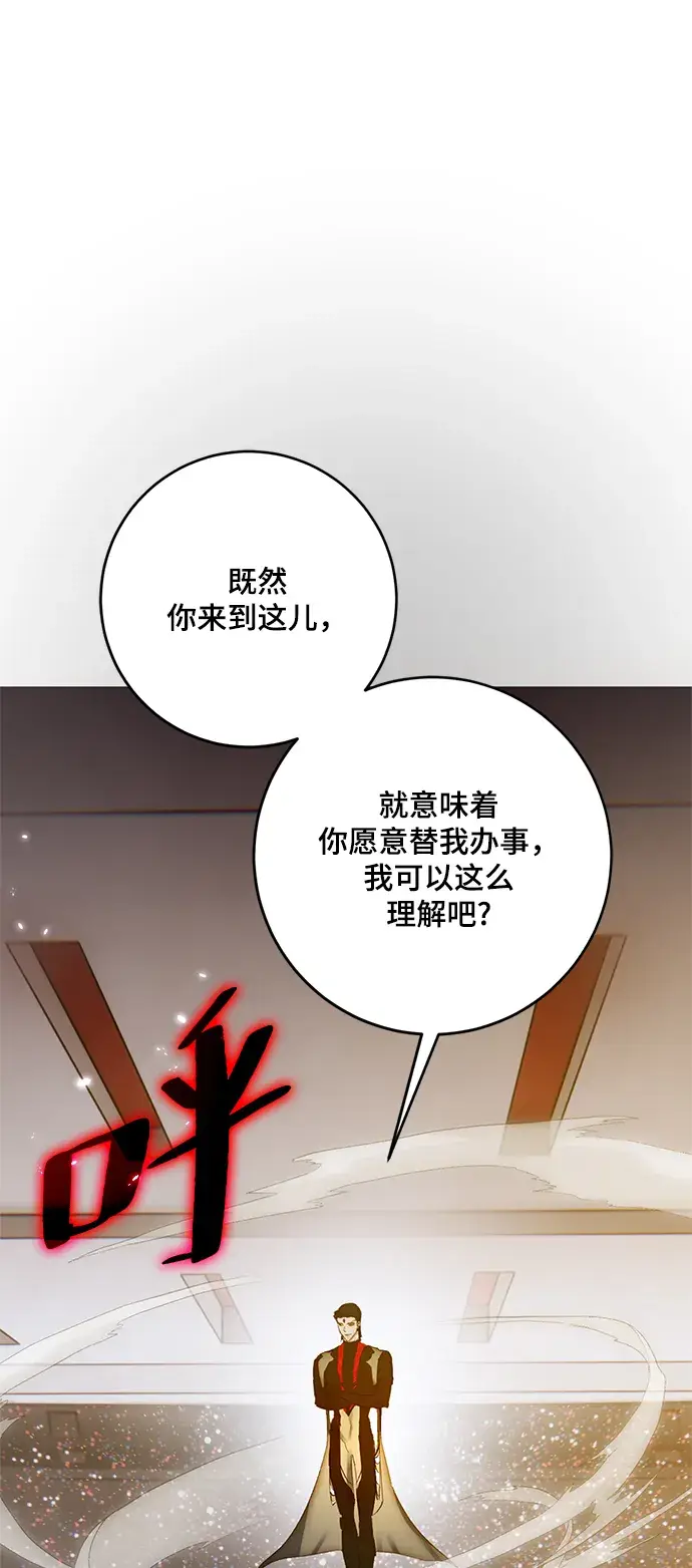漫画《重生最强玩家》[第102话] 千变（2）第2张图