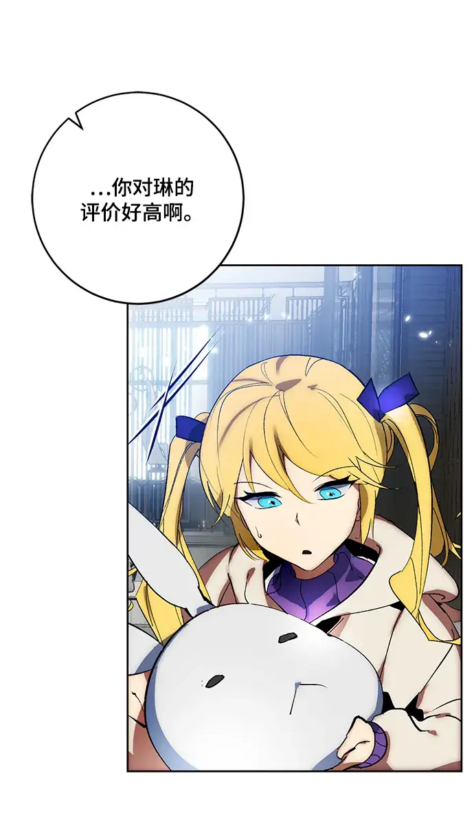 漫画《重生最强玩家》[第102话] 千变（2）第24张图
