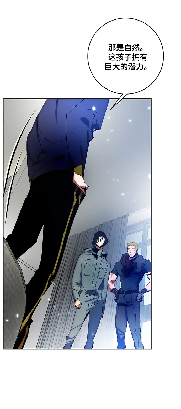 漫画《重生最强玩家》[第102话] 千变（2）第25张图