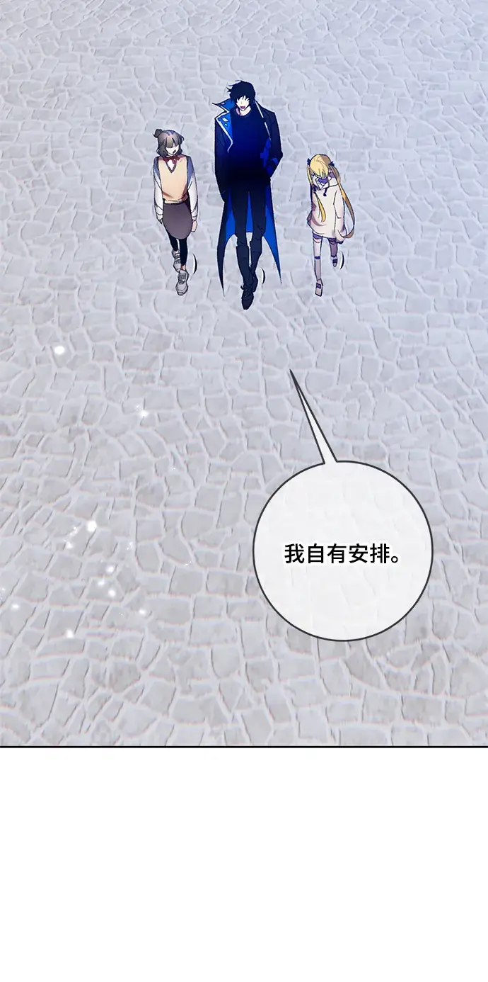 漫画《重生最强玩家》[第102话] 千变（2）第28张图