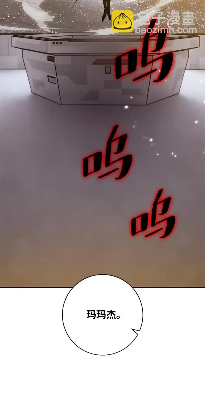 漫画《重生最强玩家》[第102话] 千变（2）第3张图