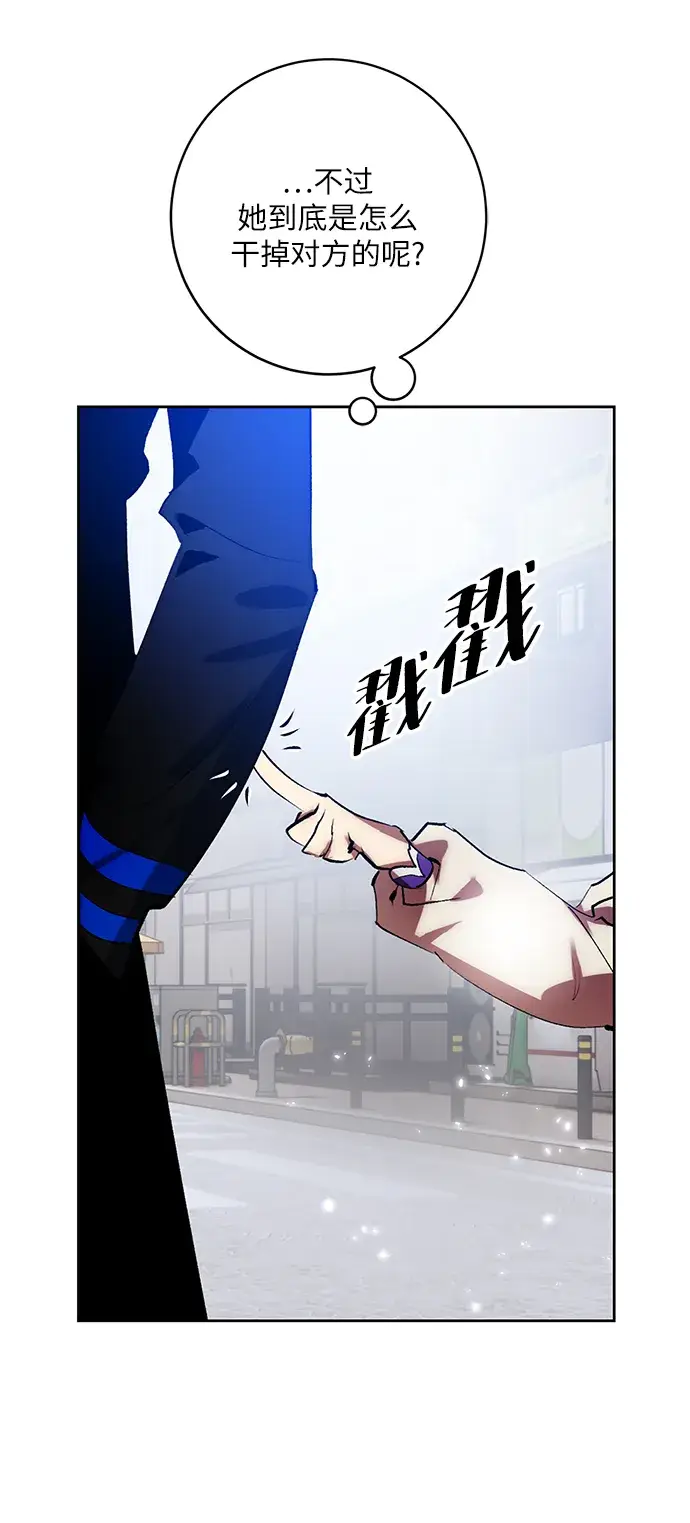 漫画《重生最强玩家》[第102话] 千变（2）第30张图