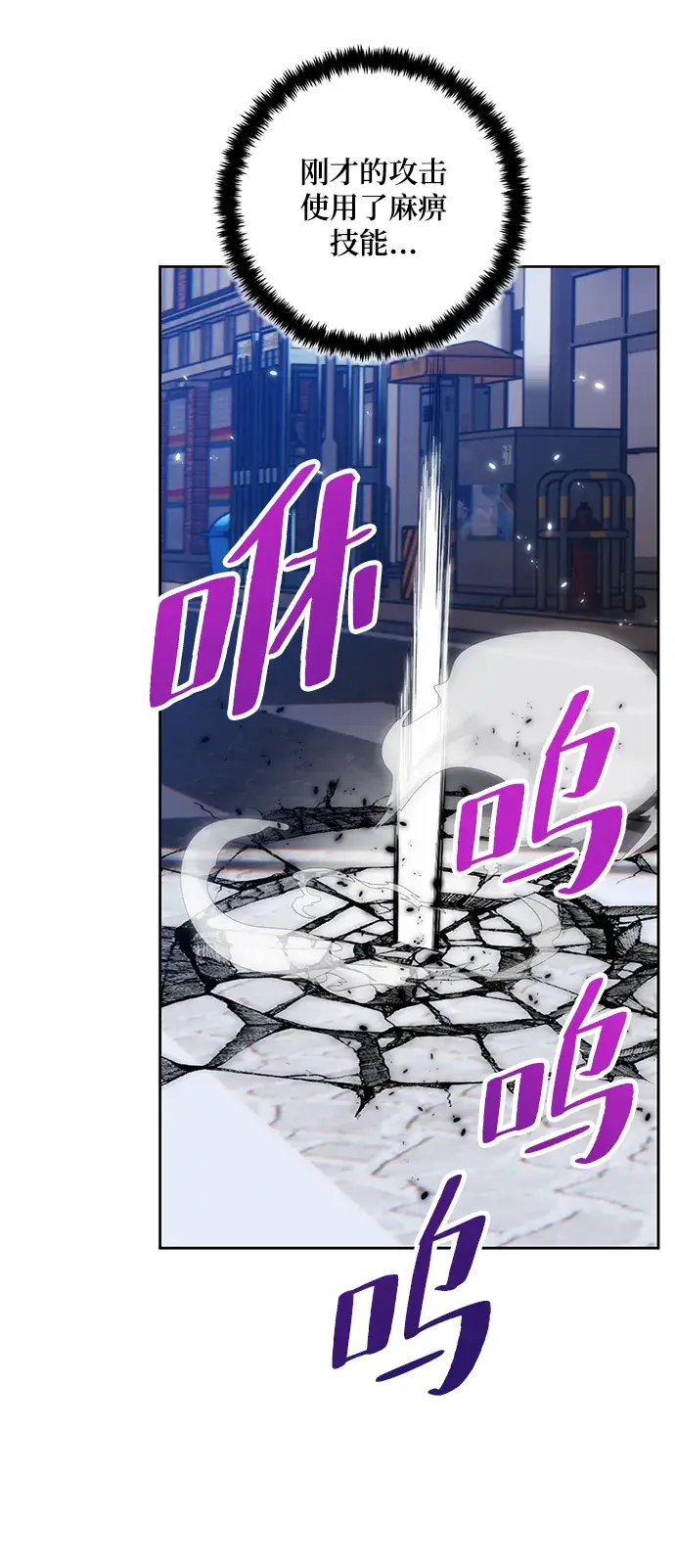 漫画《重生最强玩家》[第102话] 千变（2）第36张图